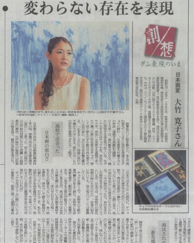 岐阜新聞2015・8月