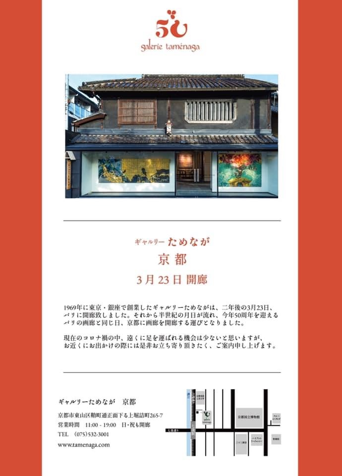 大竹寛子 個展