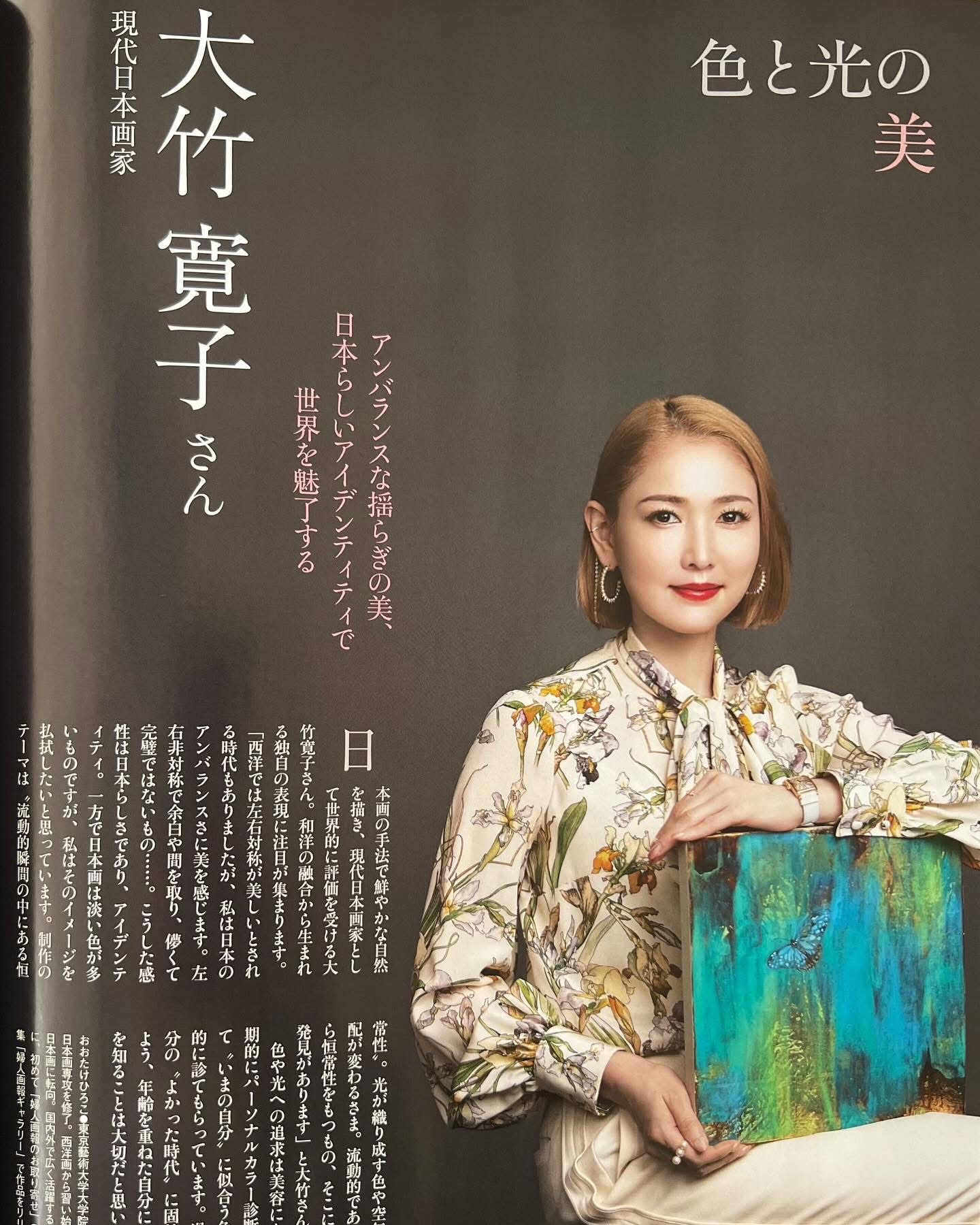 大竹寛子 個展